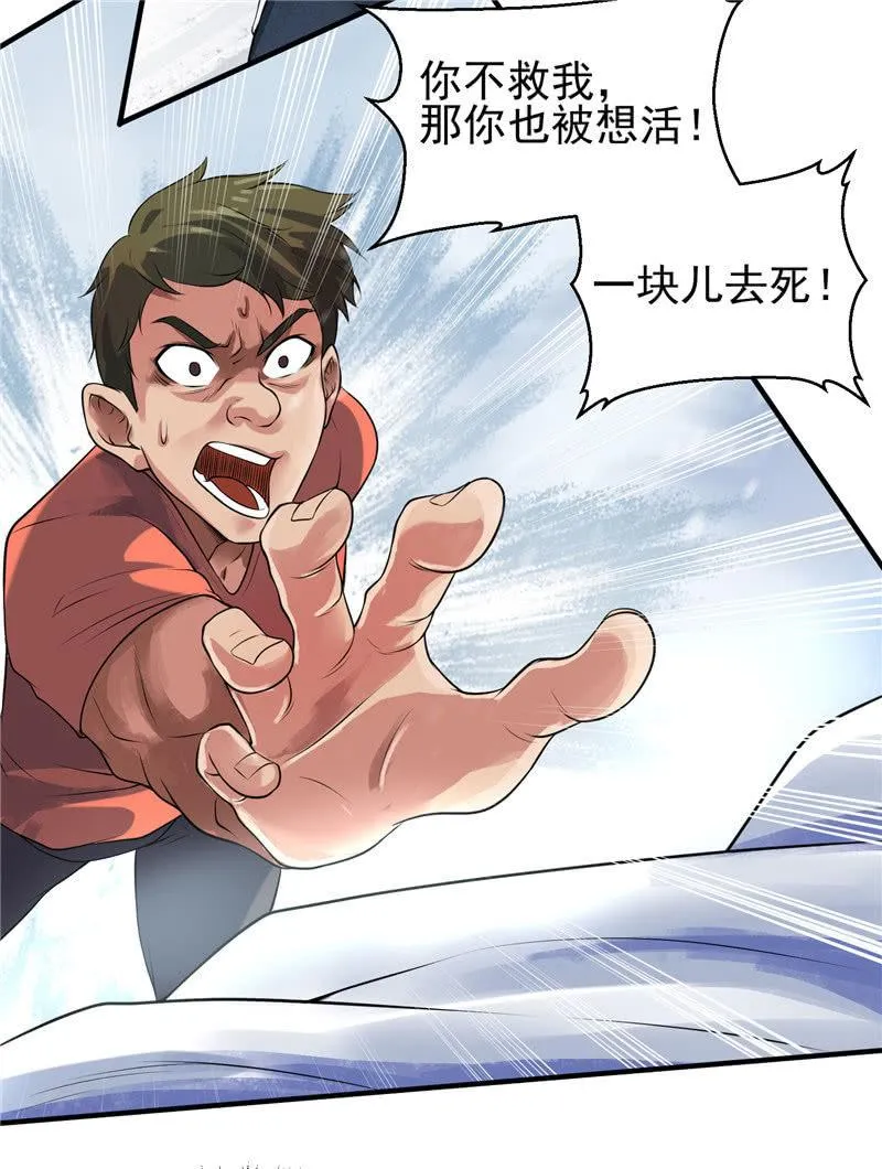 第19话 喜欢听你讲 第10页