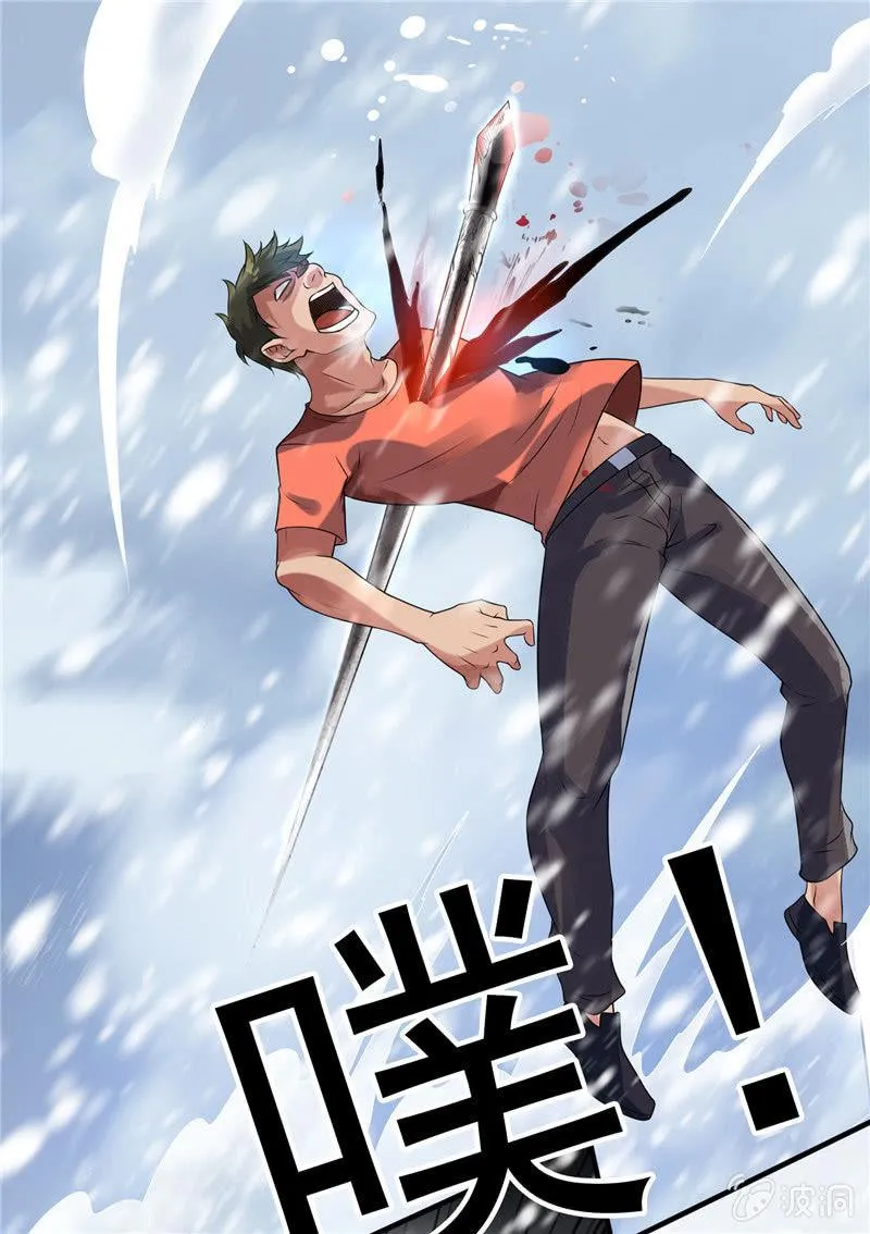 第19话 喜欢听你讲 第13页