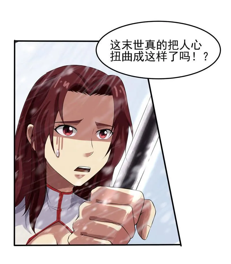 第19话 喜欢听你讲 第18页