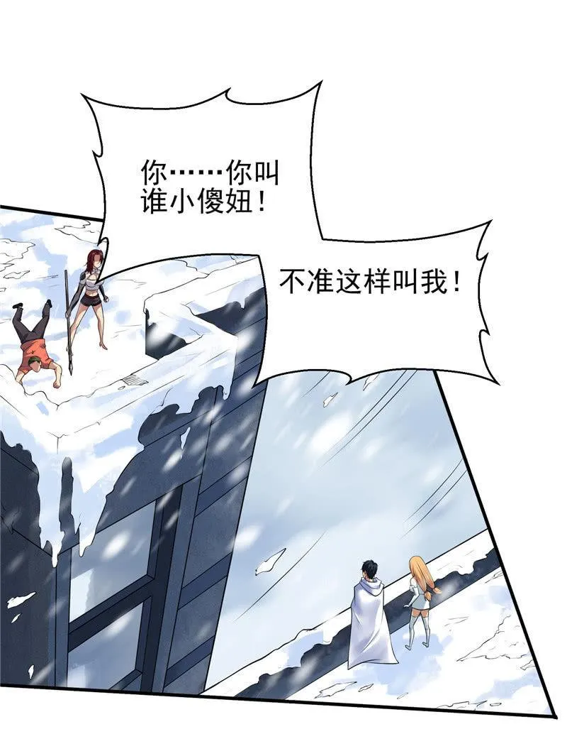 第19话 喜欢听你讲 第20页