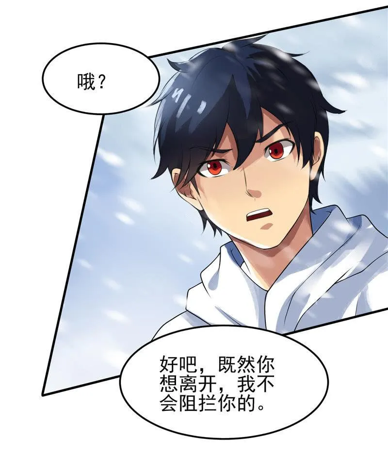 第19话 喜欢听你讲 第22页