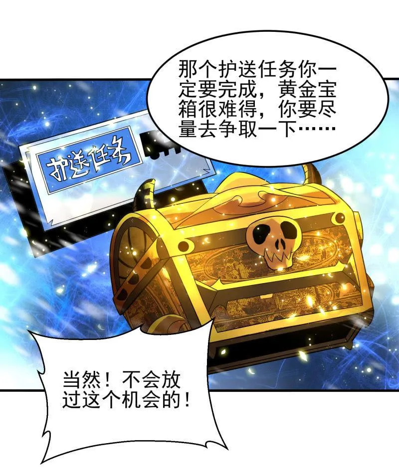第19话 喜欢听你讲 第28页