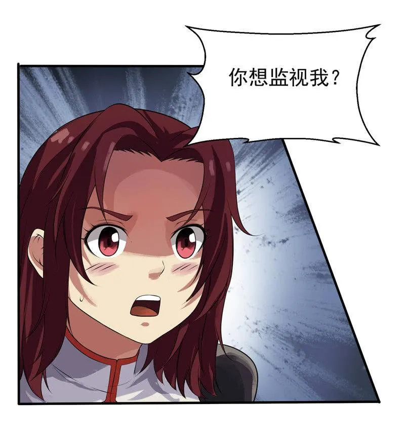 第19话 喜欢听你讲 第31页