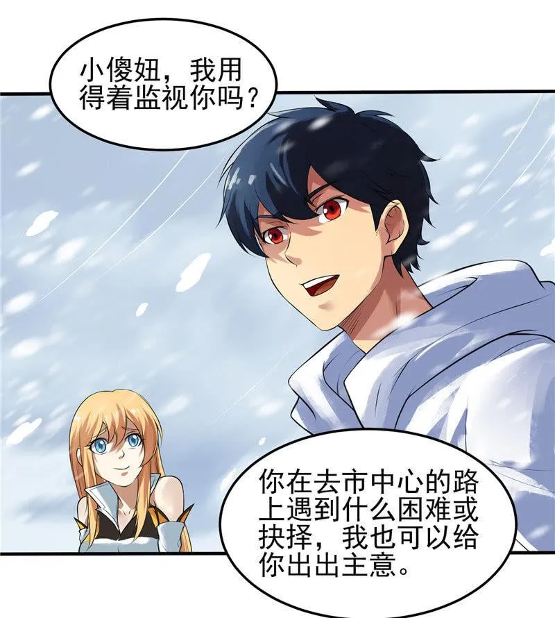 第19话 喜欢听你讲 第32页
