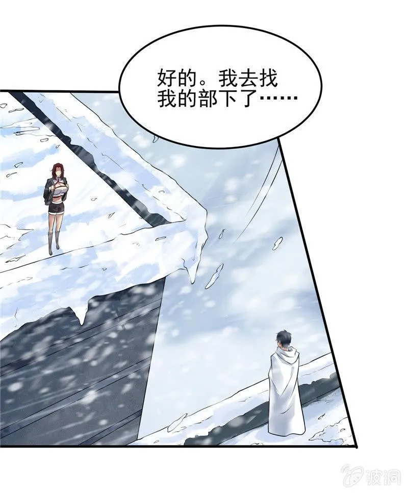 第19话 喜欢听你讲 第37页