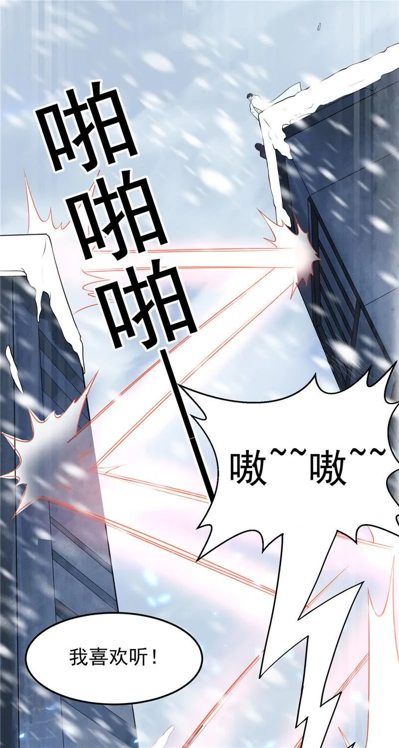 第19话 喜欢听你讲 第42页