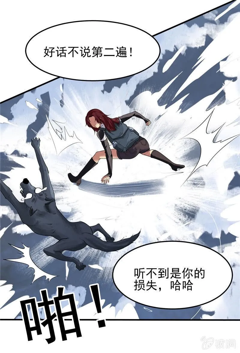 第19话 喜欢听你讲 第45页