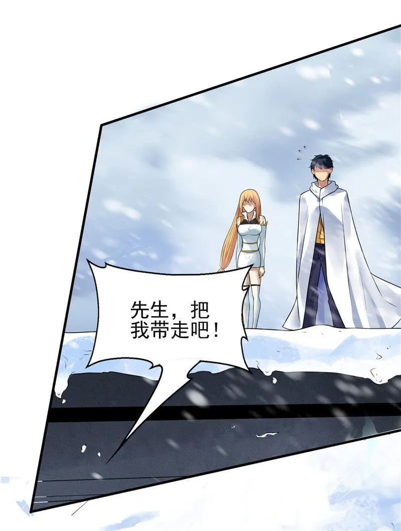 第19话 喜欢听你讲 第47页