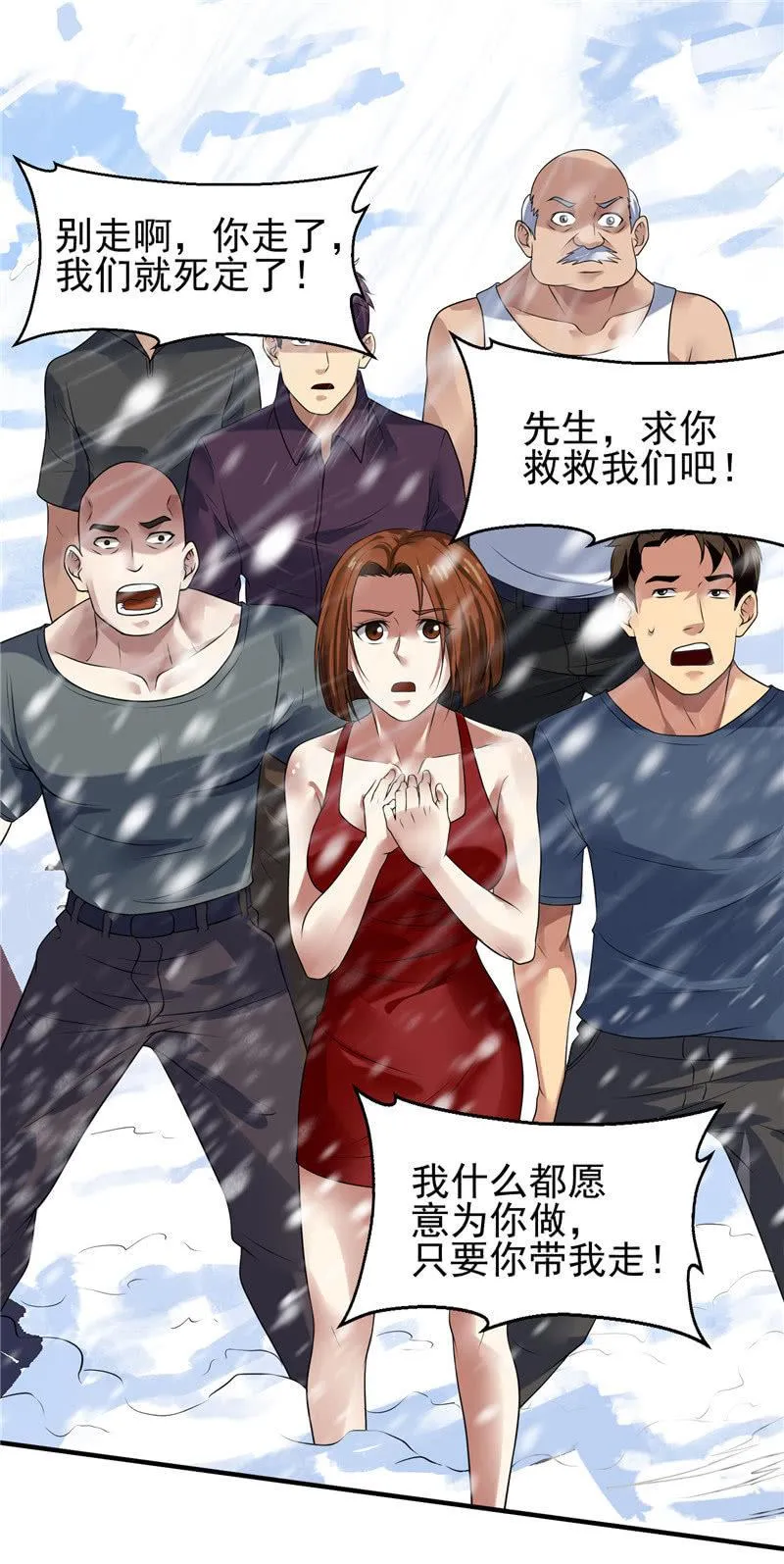 第19话 喜欢听你讲 第48页
