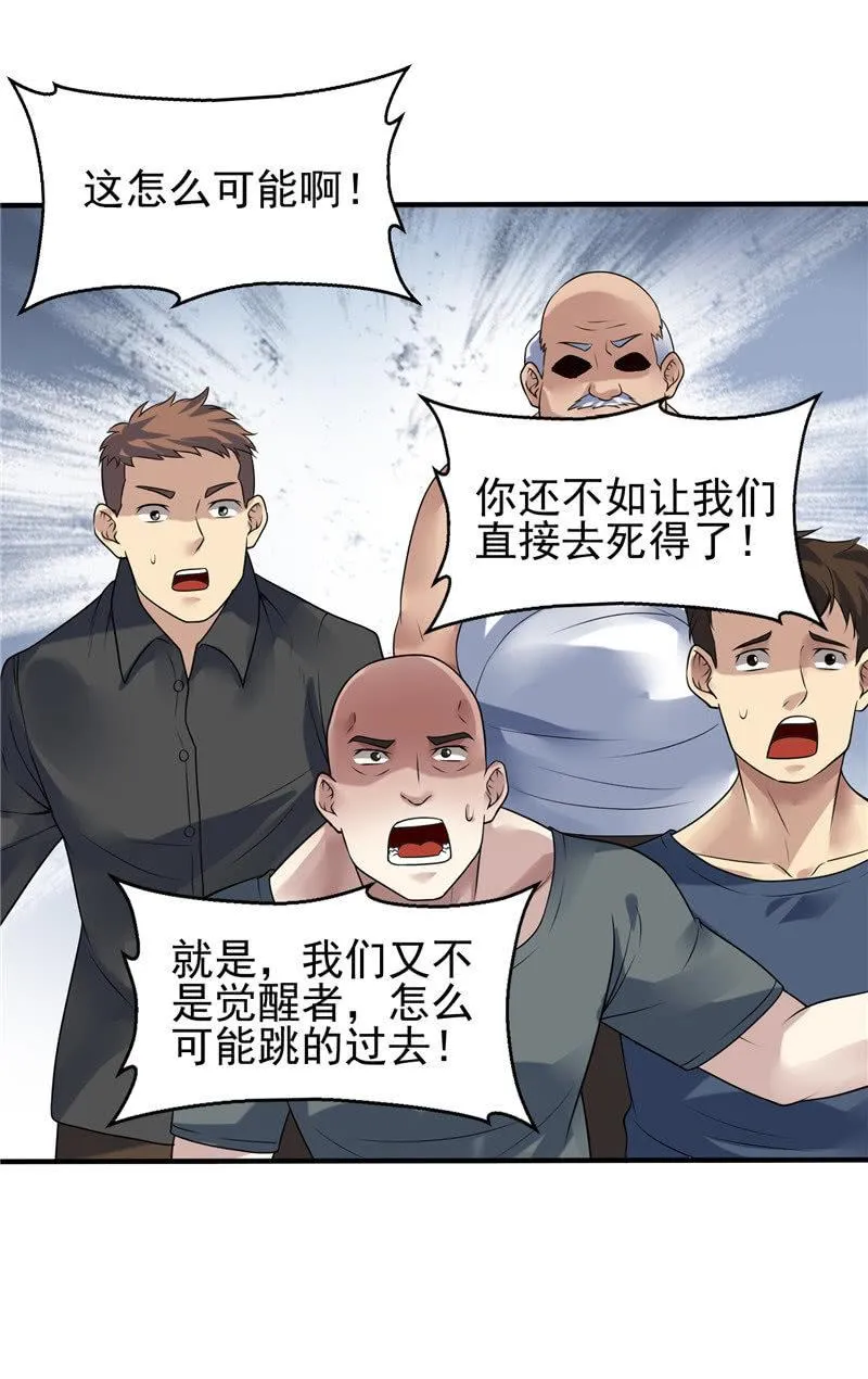 第19话 喜欢听你讲 第51页