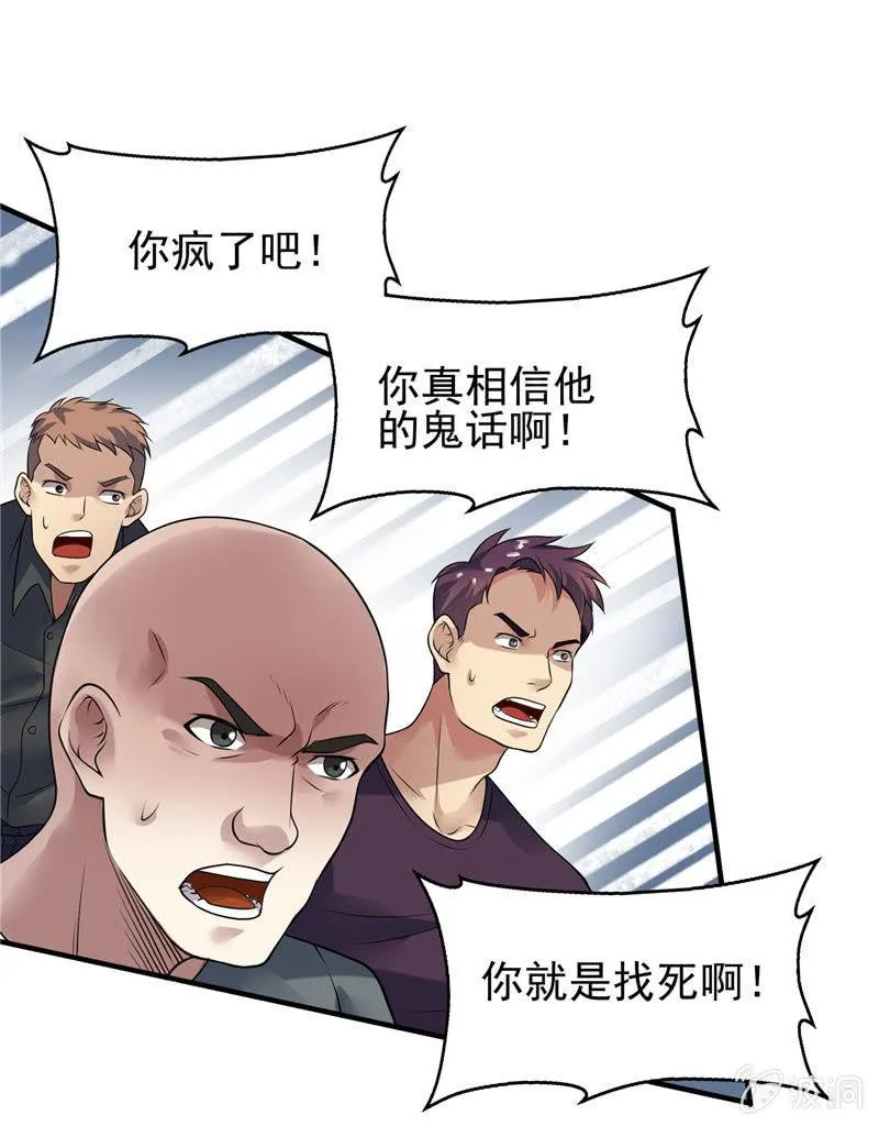 第19话 喜欢听你讲 第53页