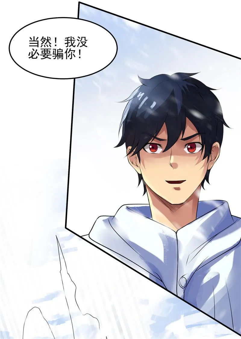 第19话 喜欢听你讲 第55页
