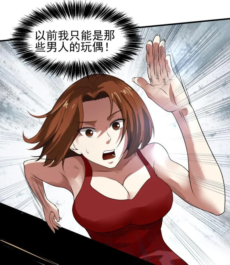 第19话 喜欢听你讲 第58页