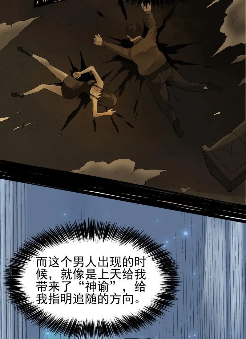第19话 喜欢听你讲 第60页