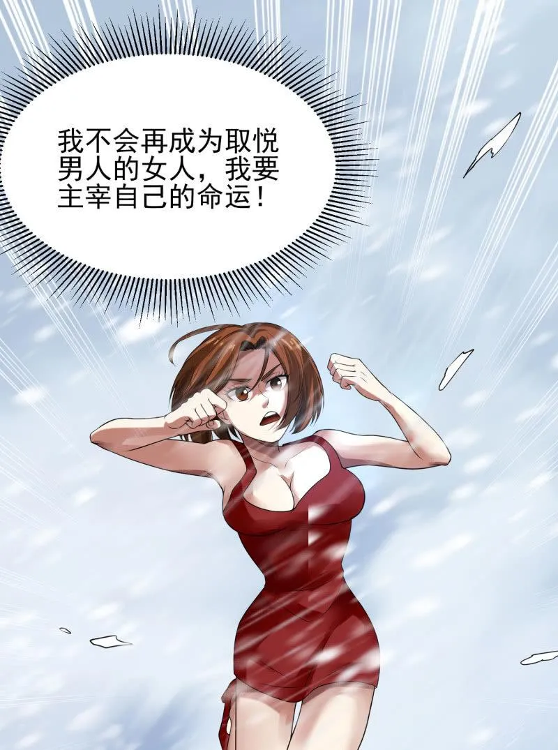 第19话 喜欢听你讲 第63页