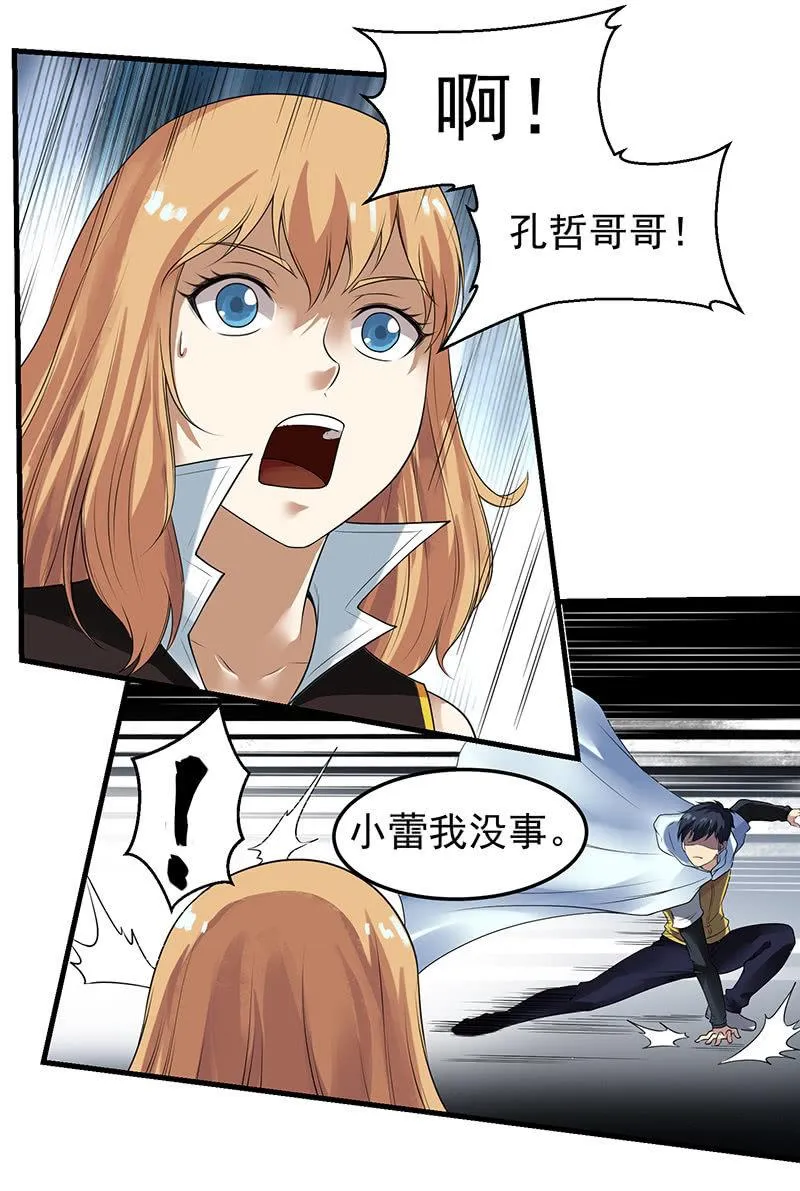 第20话 再遇中二少女 第46页