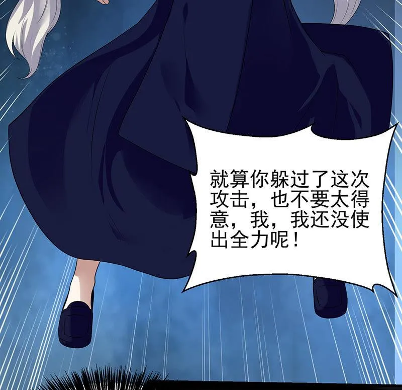 第20话 再遇中二少女 第50页