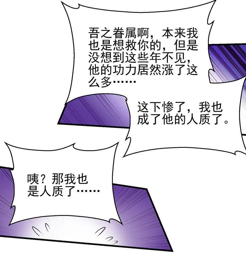 第20话 再遇中二少女 第59页