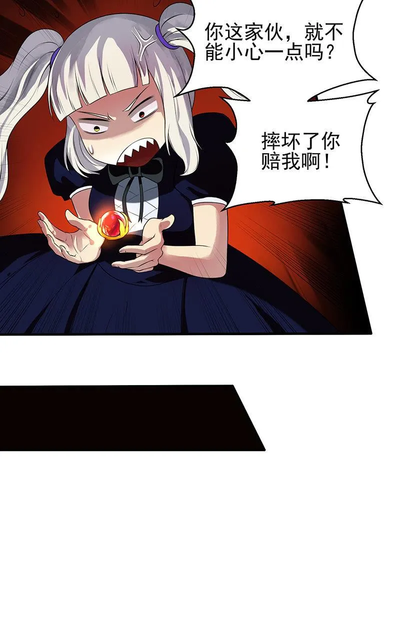 第21话 回家 第6页