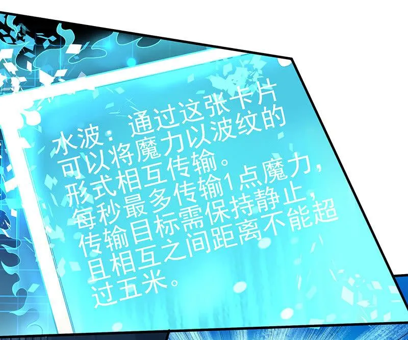 第21话 回家 第10页