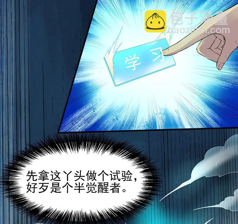 第21话 回家 第11页