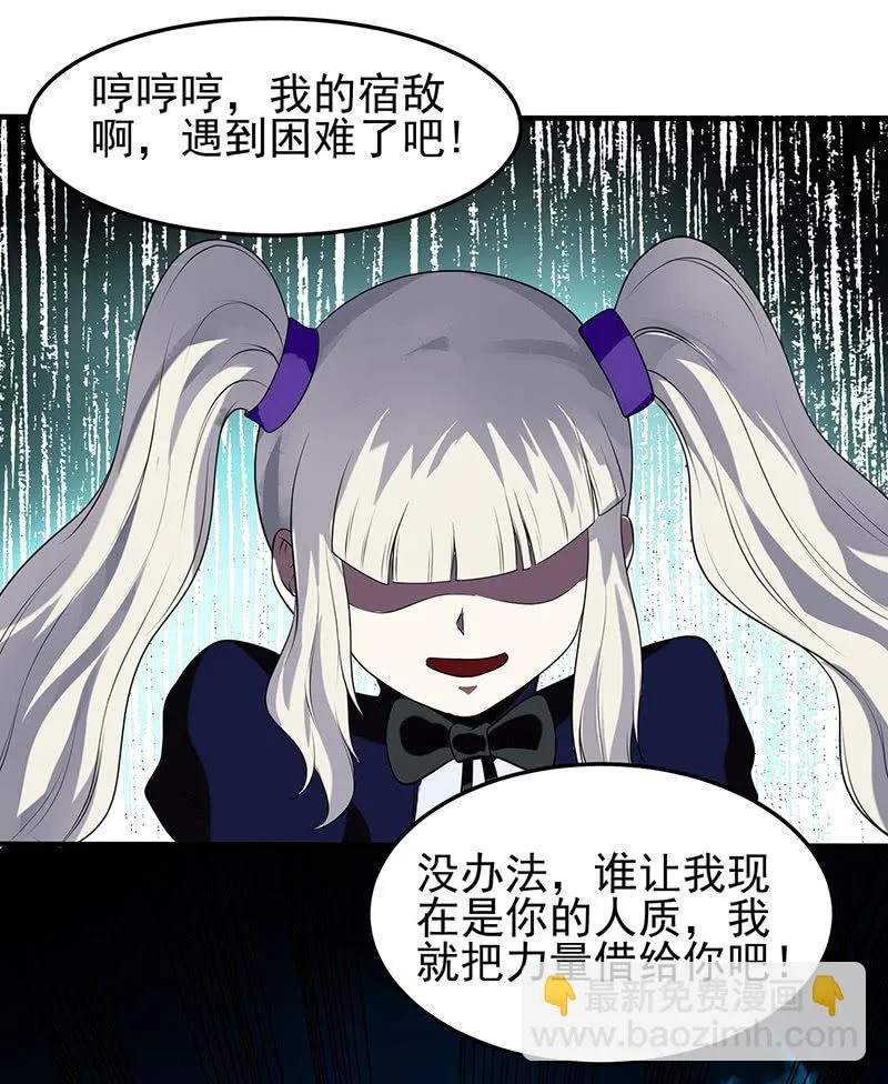 第21话 回家 第16页
