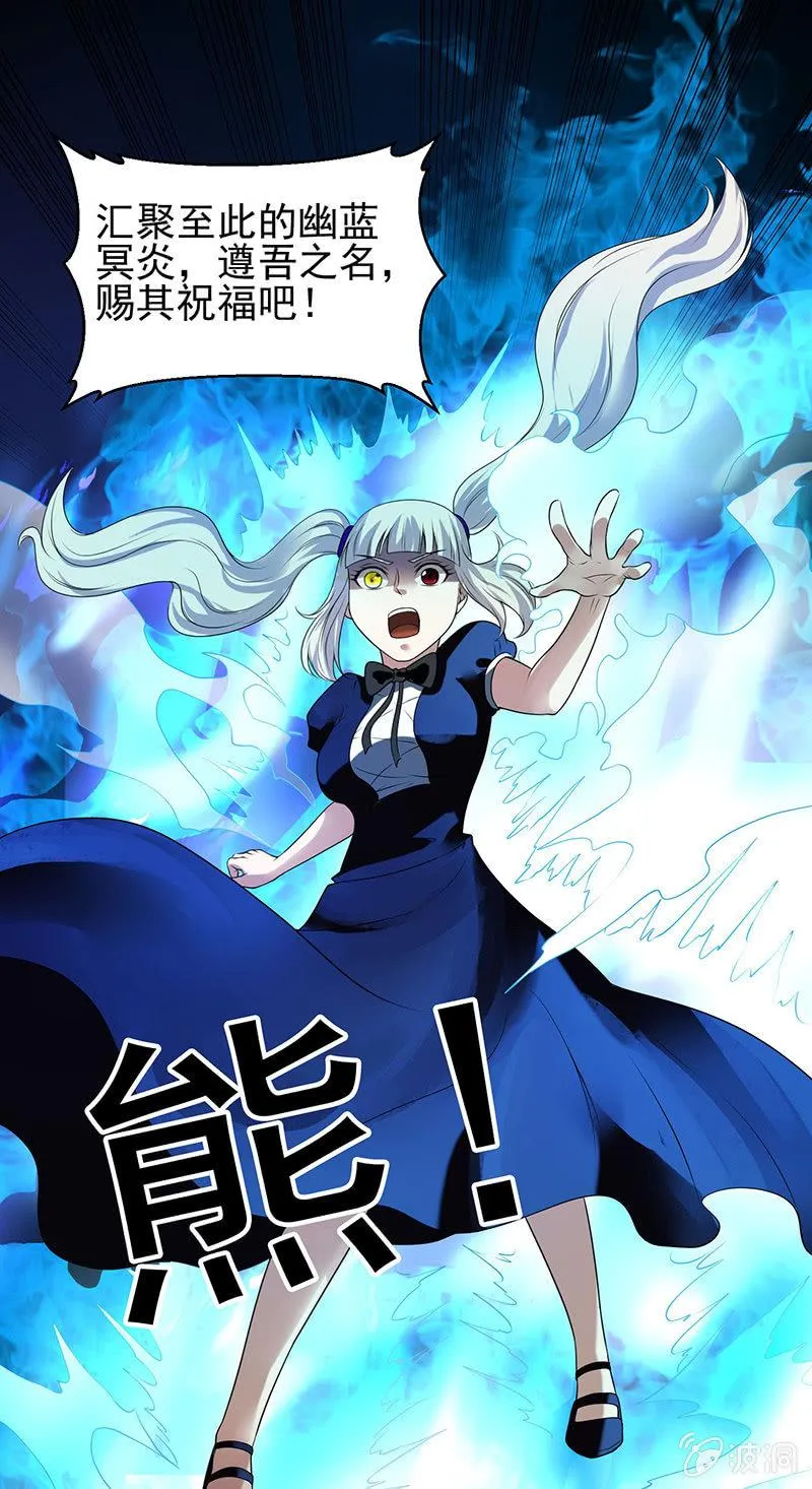 第21话 回家 第17页