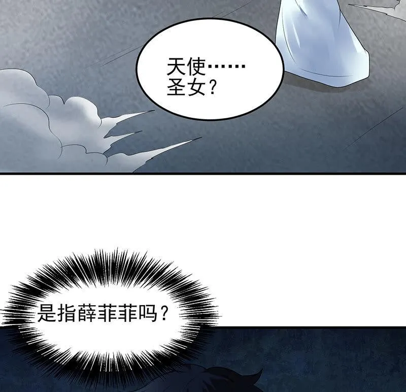 第21话 回家 第27页