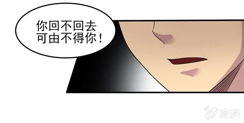 第21话 回家 第29页
