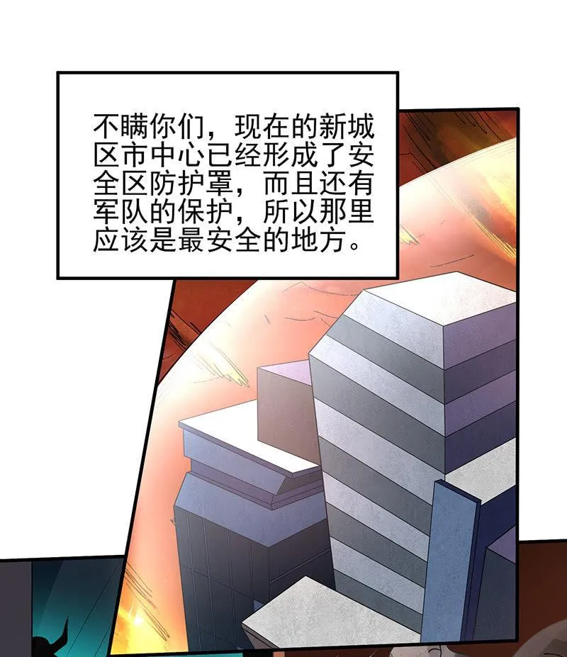 第21话 回家 第47页