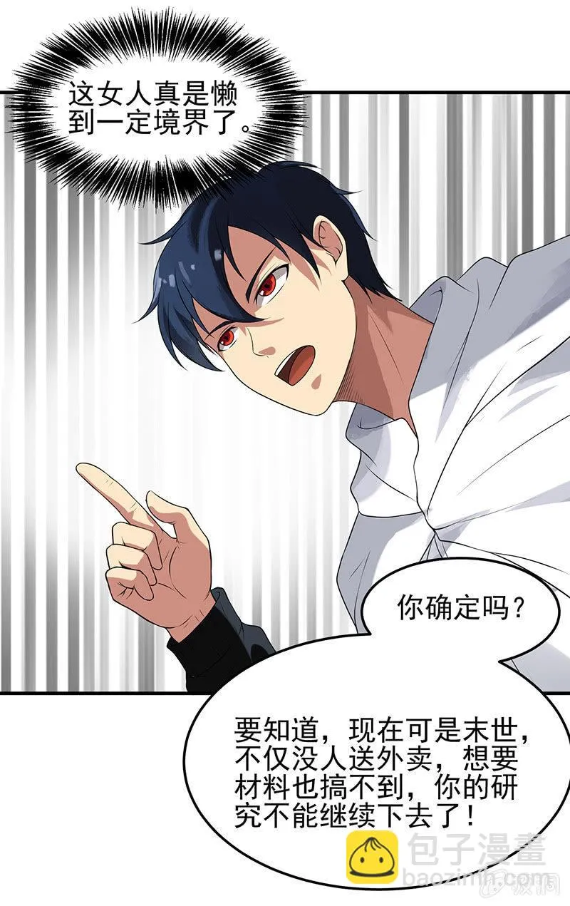 第21话 回家 第53页