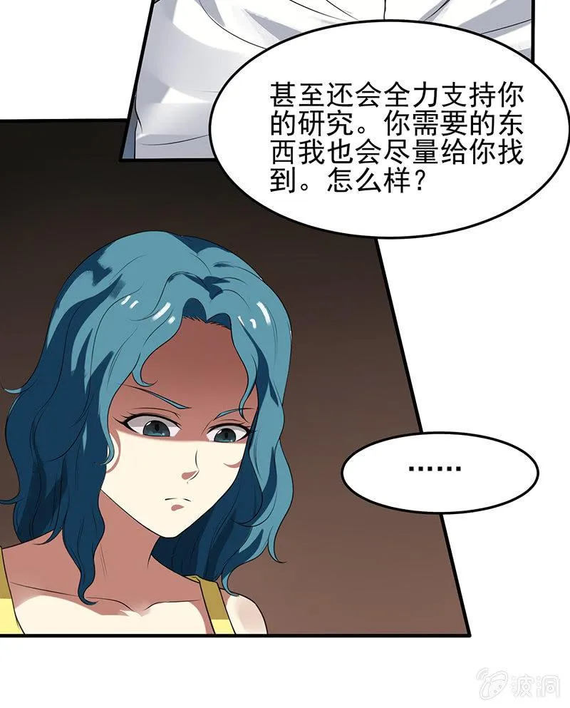 第21话 回家 第57页