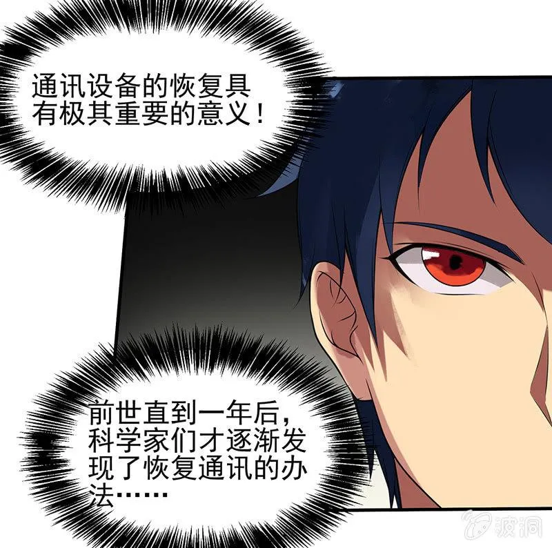 第21话 回家 第69页