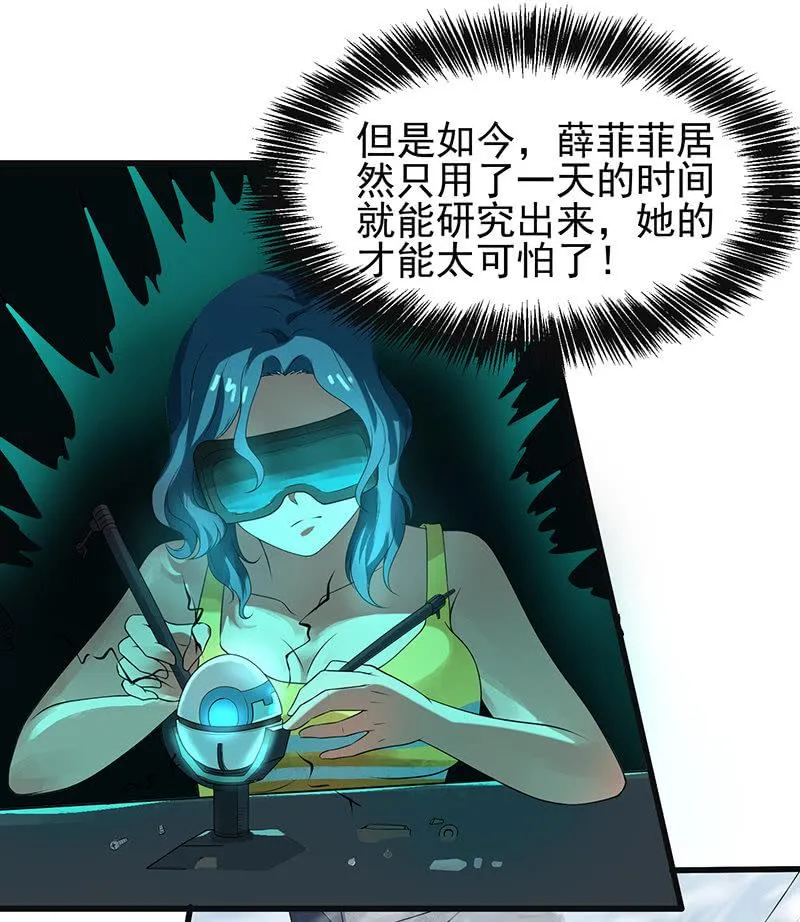 第21话 回家 第70页