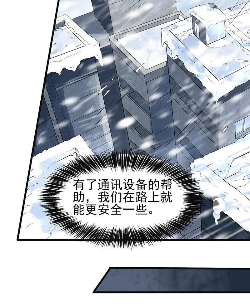 第21话 回家 第71页