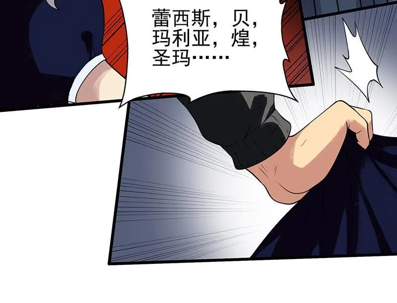 第22话 钓鱼洞 第63页