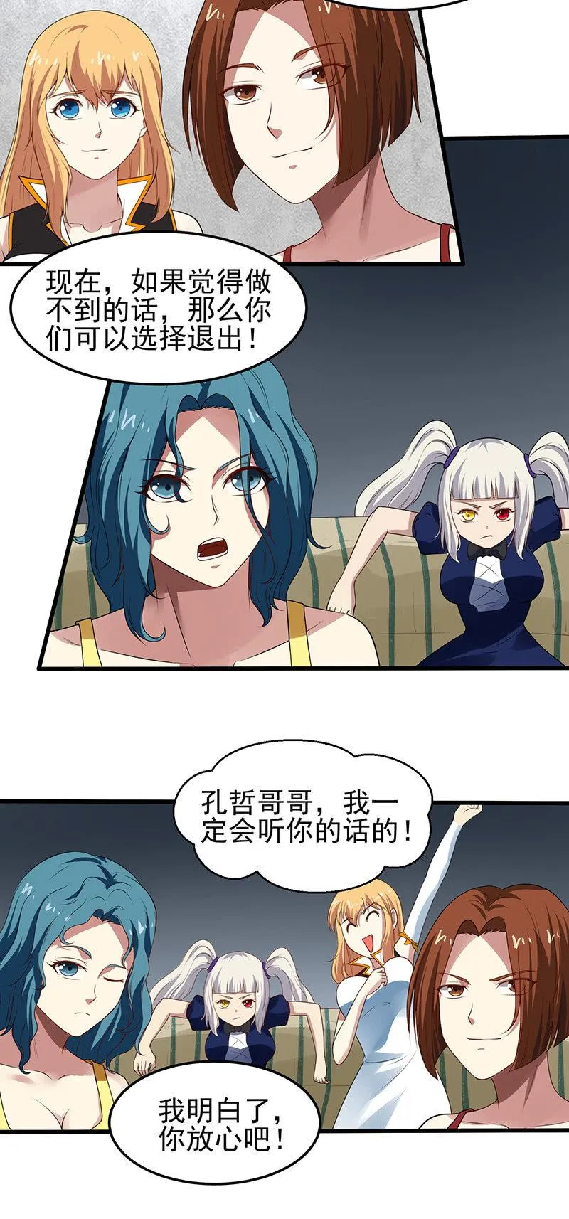 第23话 制裁熊孩子 第35页