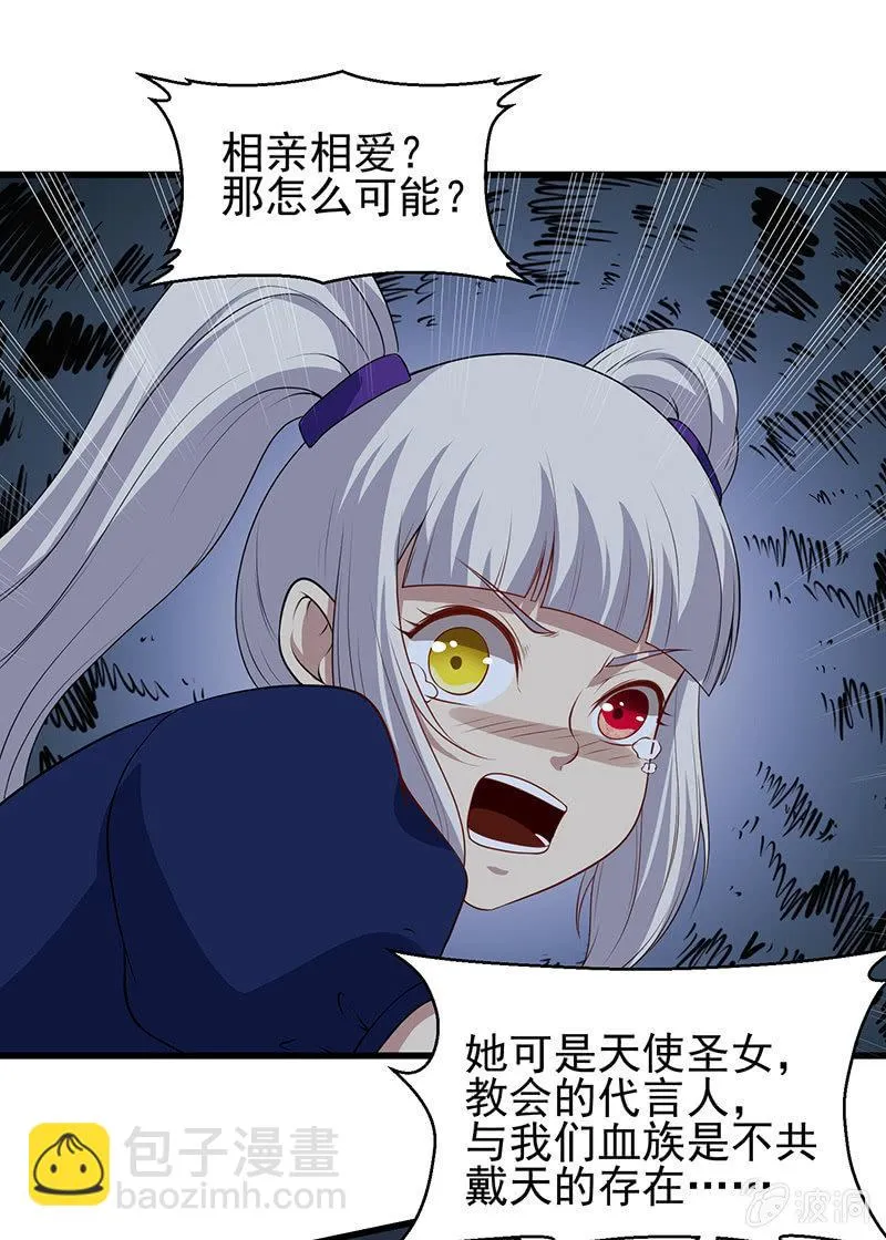 第23话 制裁熊孩子 第61页