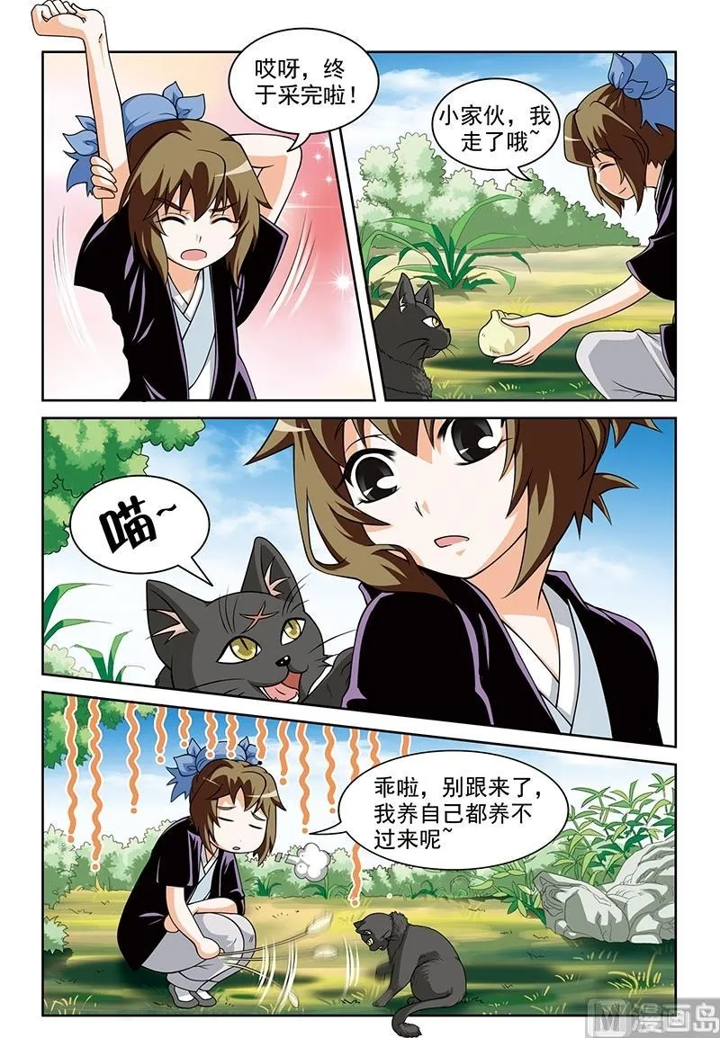 第53话 第12页