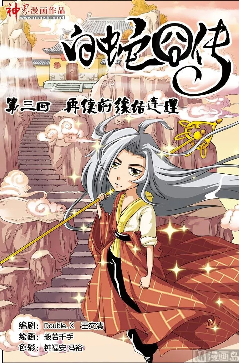 第5话 第1页