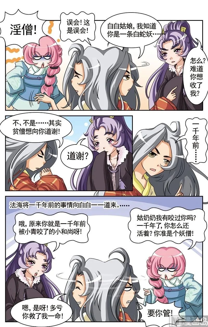 第5话 第4页