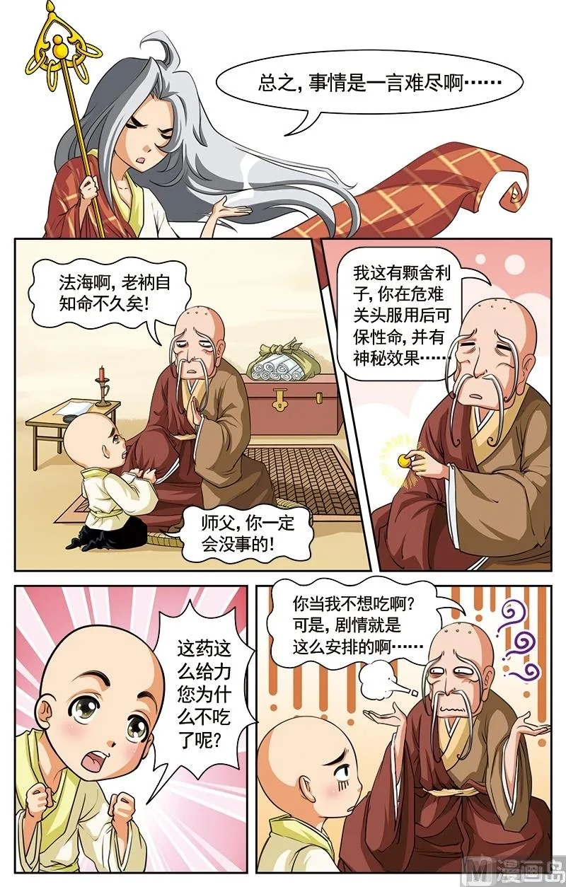 第5话 第5页