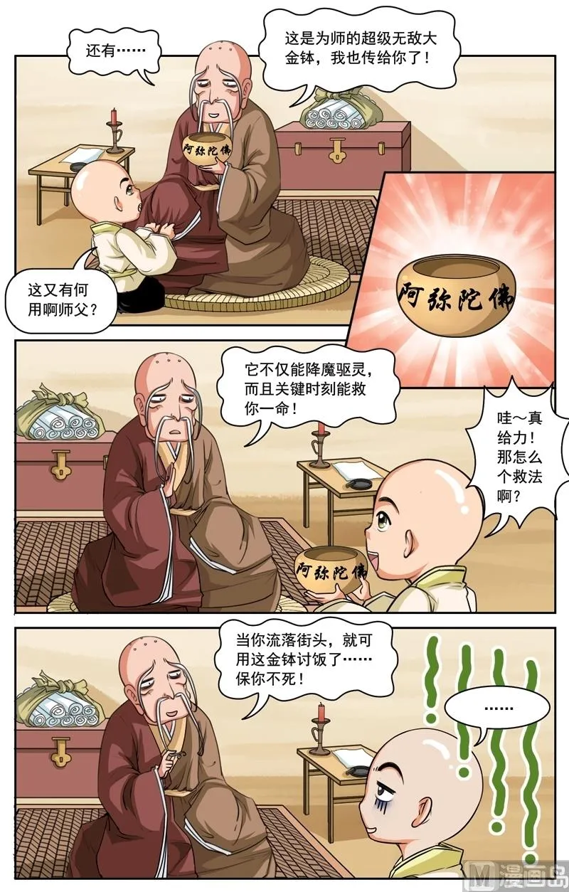 第5话 第6页