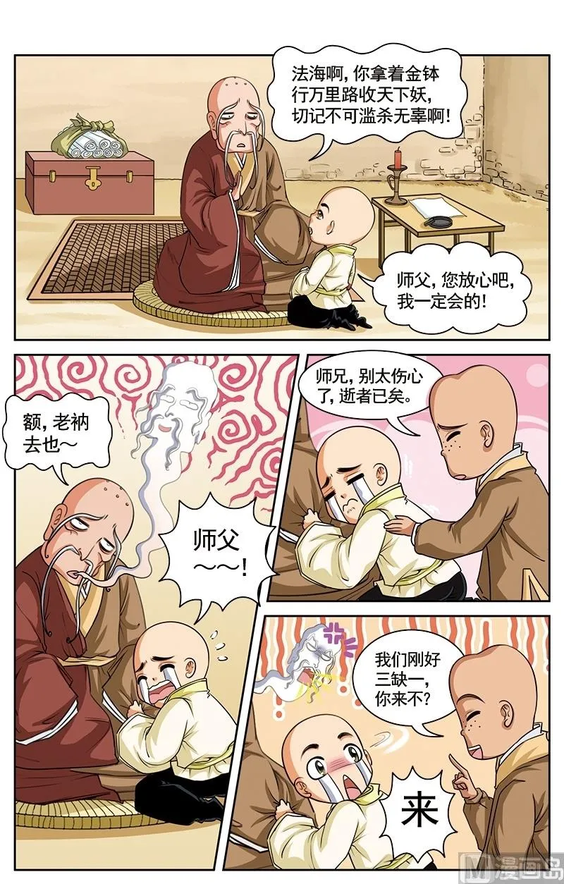 第5话 第7页