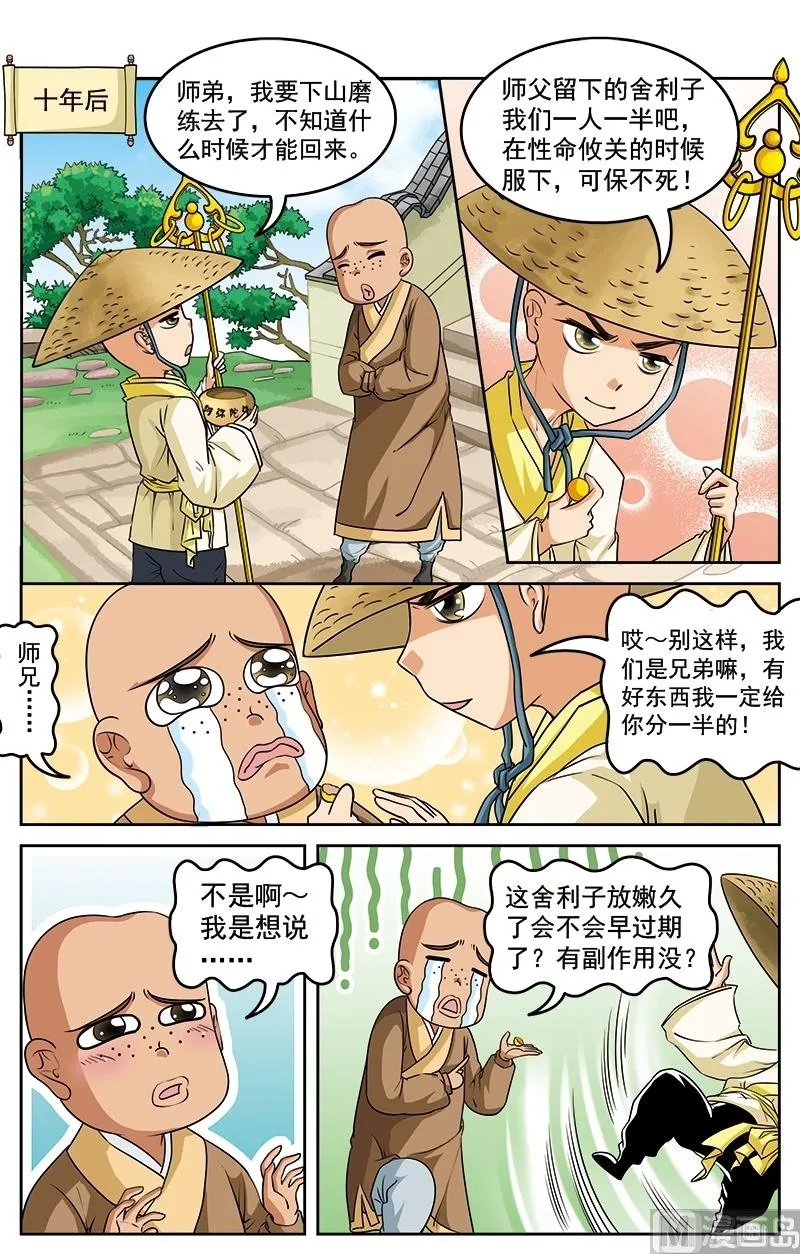 第5话 第9页