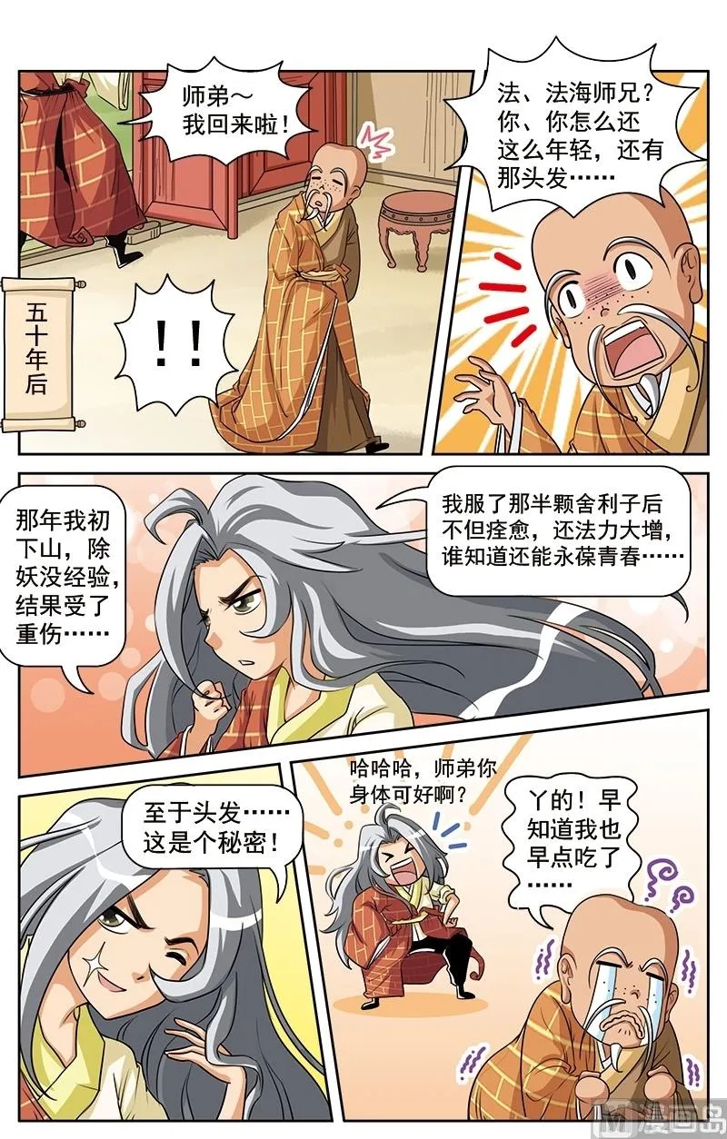 第5话 第10页