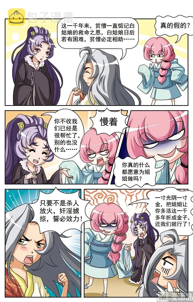 第5话 第11页