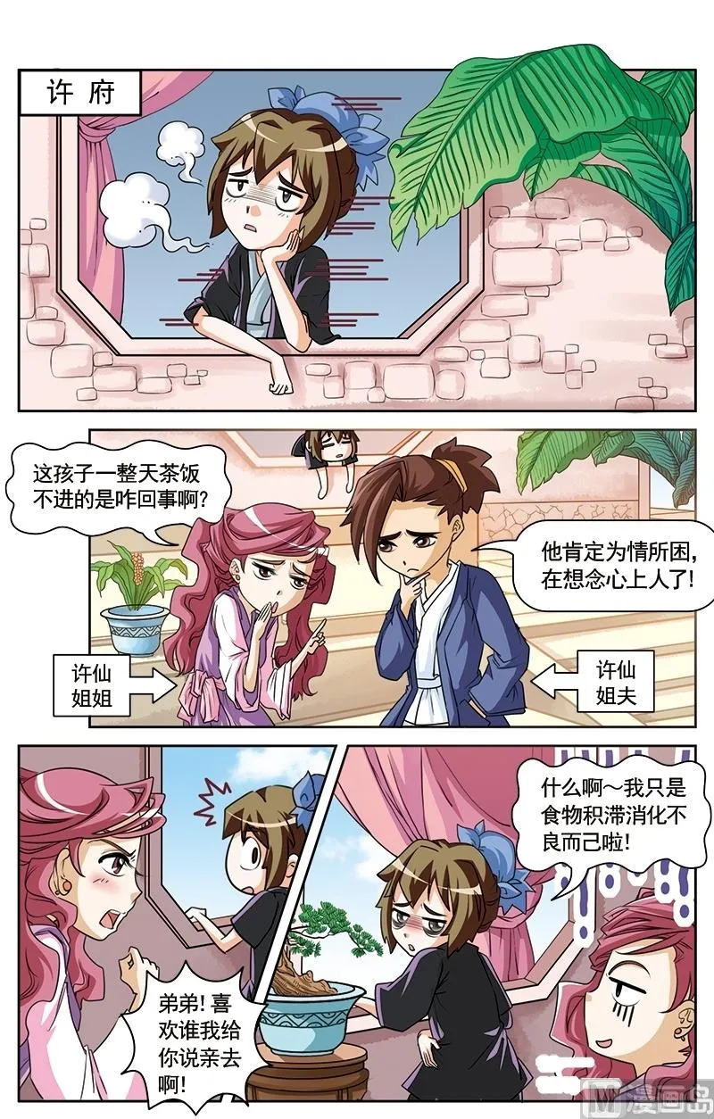 第5话 第12页
