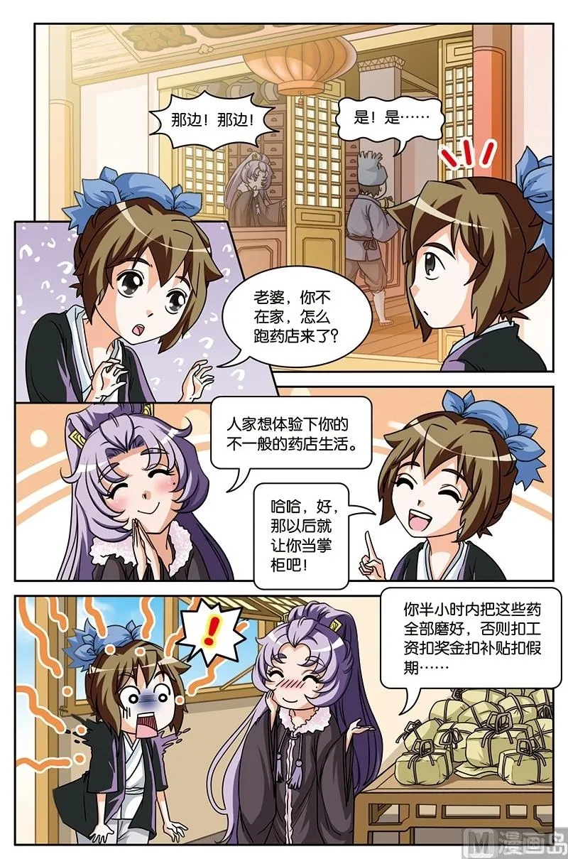 第7话 第2页