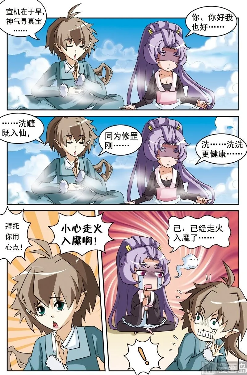 第27话 第4页
